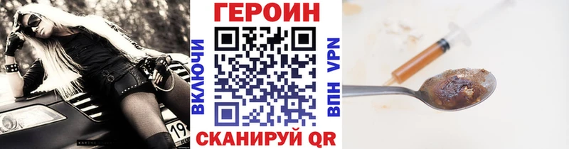 Героин хмурый  Весьегонск 