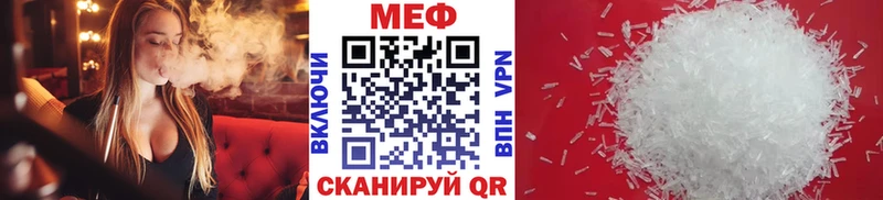 МЕФ мука  купить наркоту  Весьегонск 
