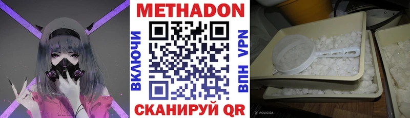 наркота  Весьегонск  ссылка на мегу вход  Метадон VHQ 